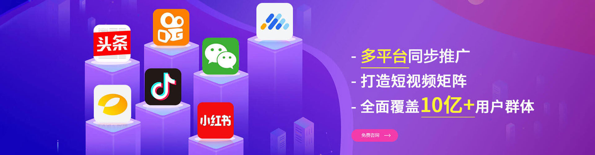 城阳信息流营销